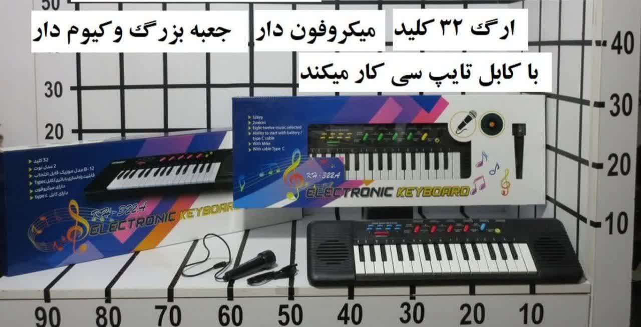 اسباب بازی ارگ متوسط شارژی