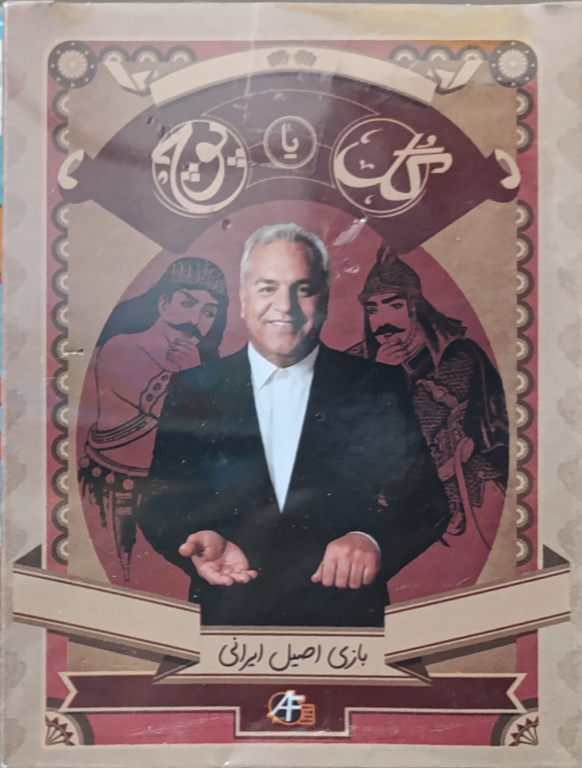بازی فکری گل یاپوچ اصیل
